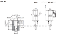 ATOS阿托斯CART M-6/210