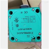 NCB50-Fp-A2-P1现货P+F倍加福电感式传感器现货