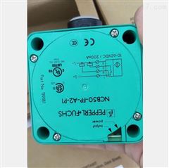 NCB50-Fp-A2-P1现货P+F倍加福电感式传感器现货